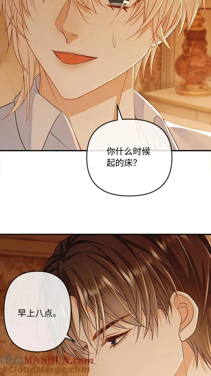 第106话 揪出叛徒10