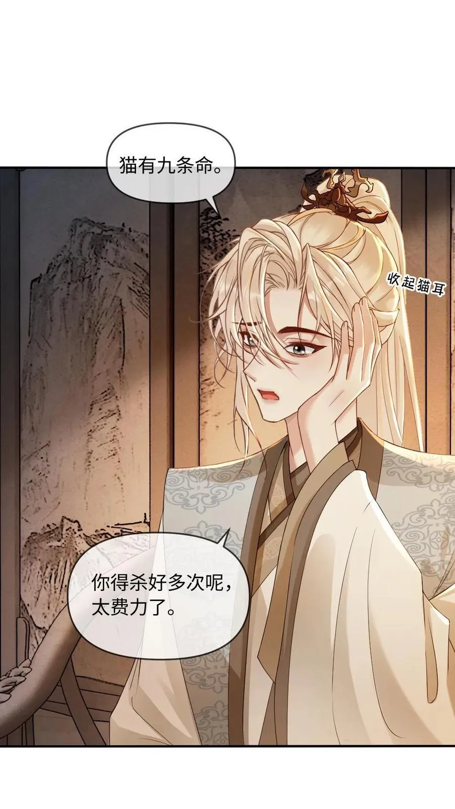 第215话 暧昧拉扯1