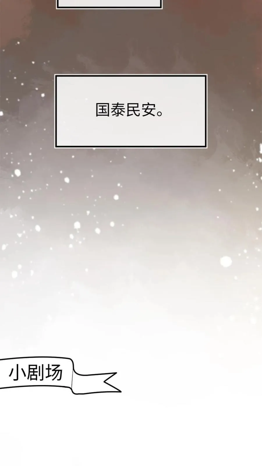 第114话 这是我们的情趣27