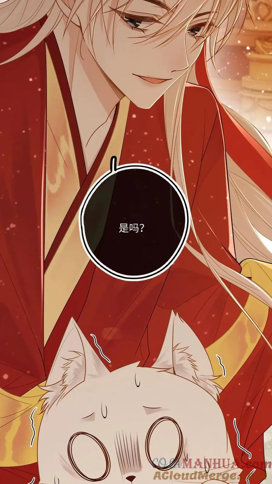 第79话 真假大婚24