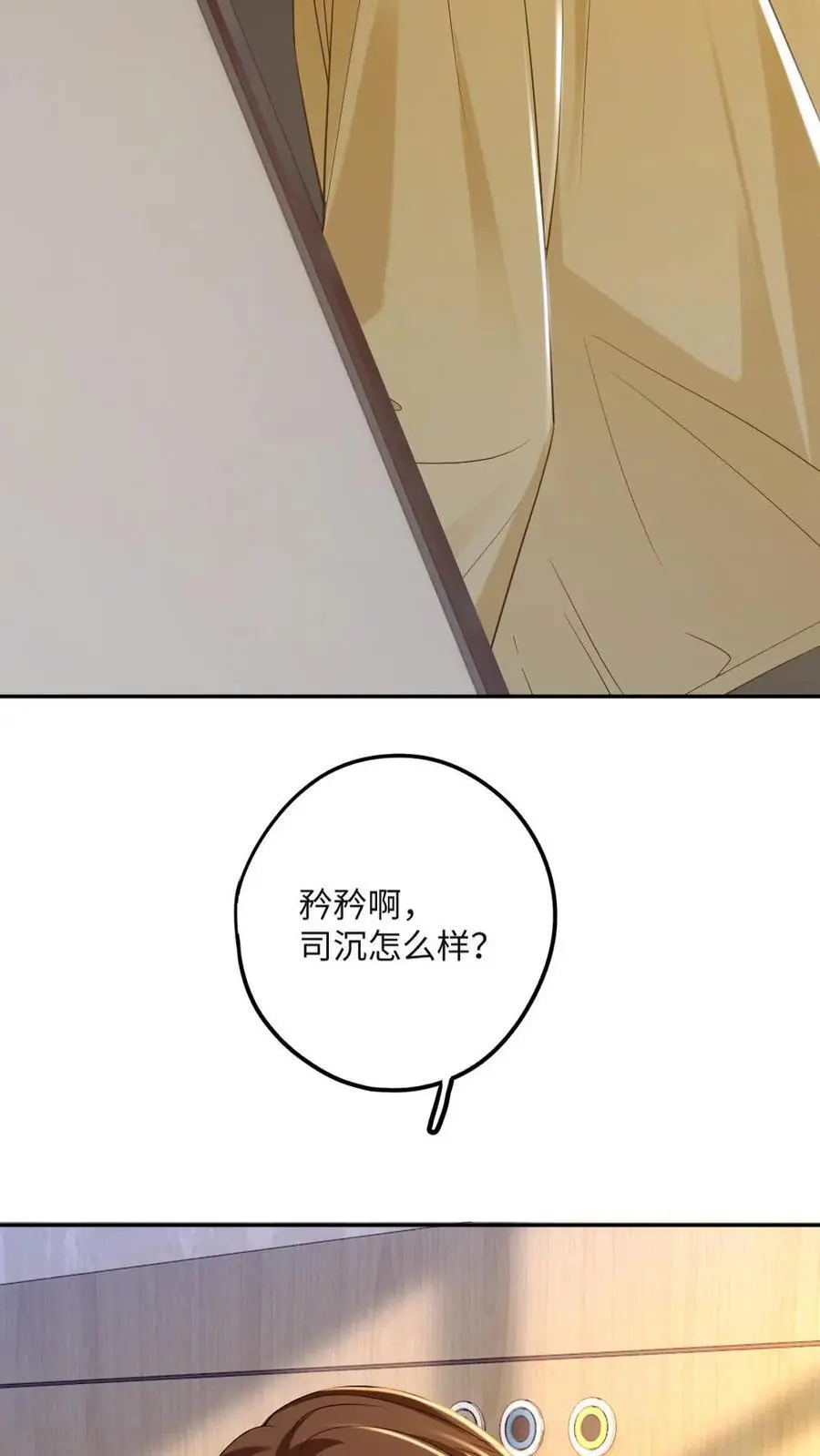 第43话 官宣3