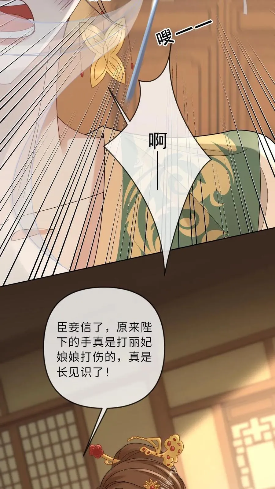 第220话 绿茶受挫7