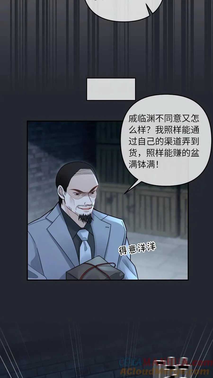第108话 整治人渣14