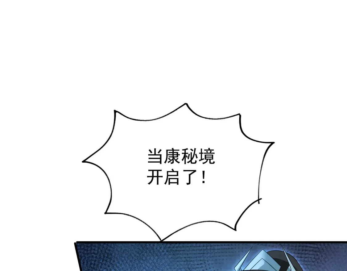 83秘境开启76
