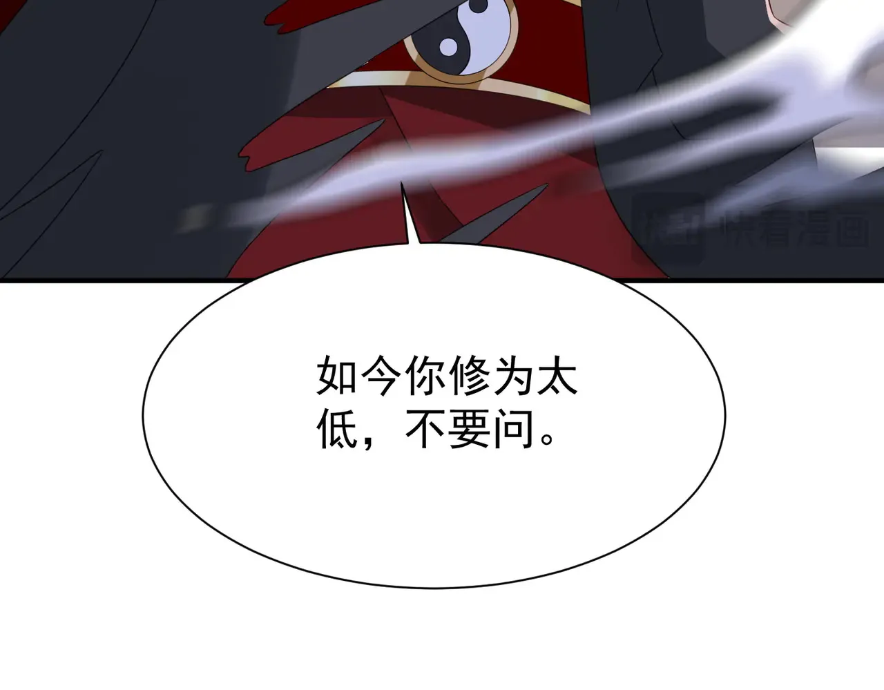 85传承佩剑54