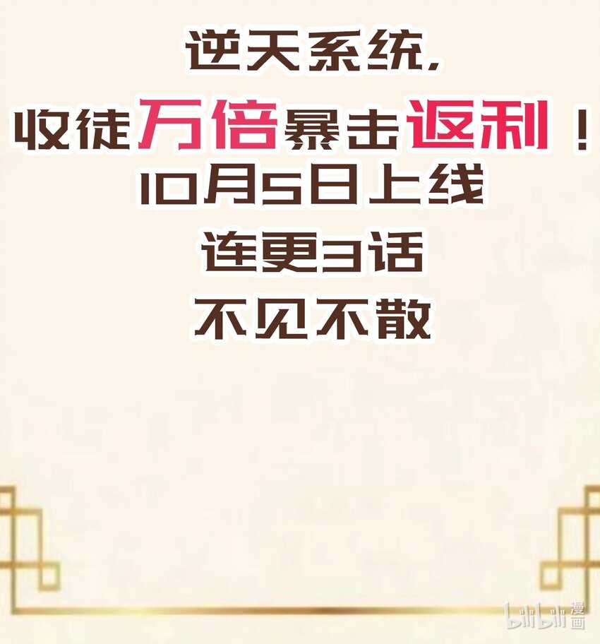 预告2