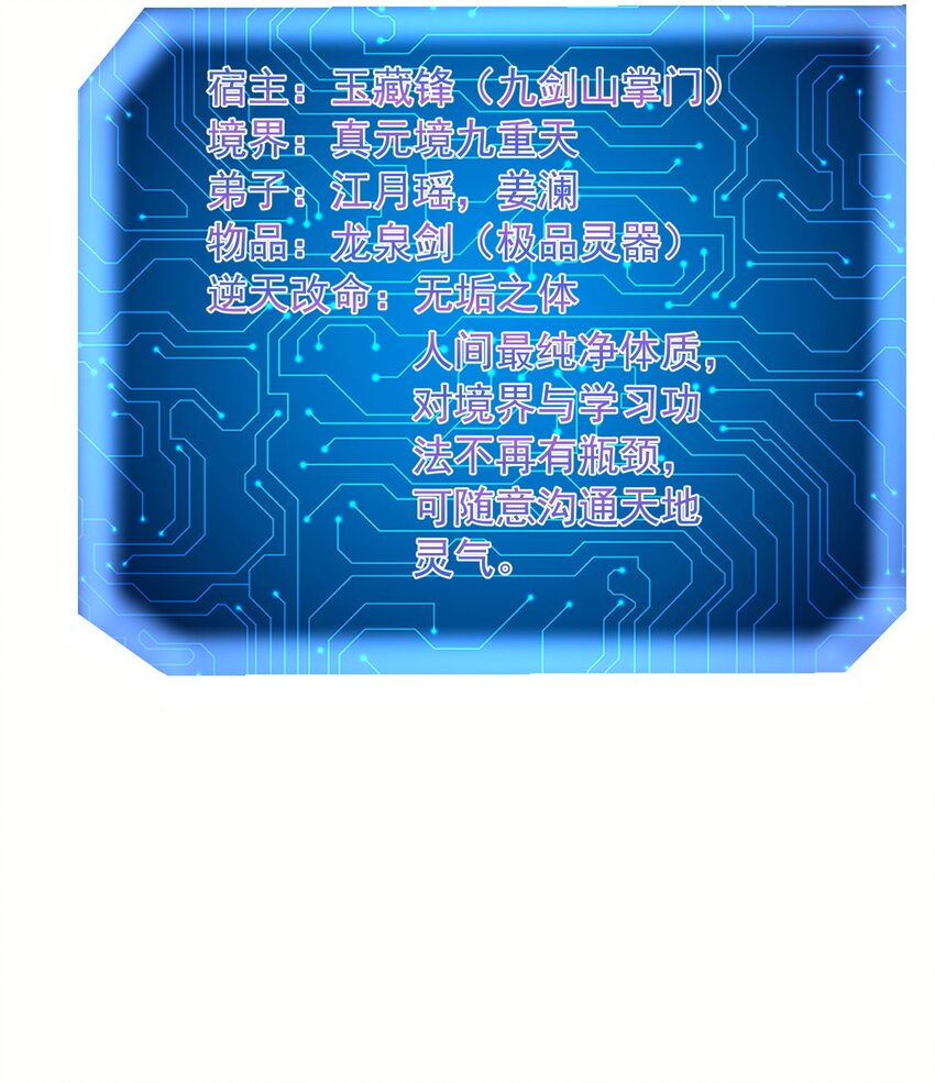 8千倍暴击！无垢之体！17