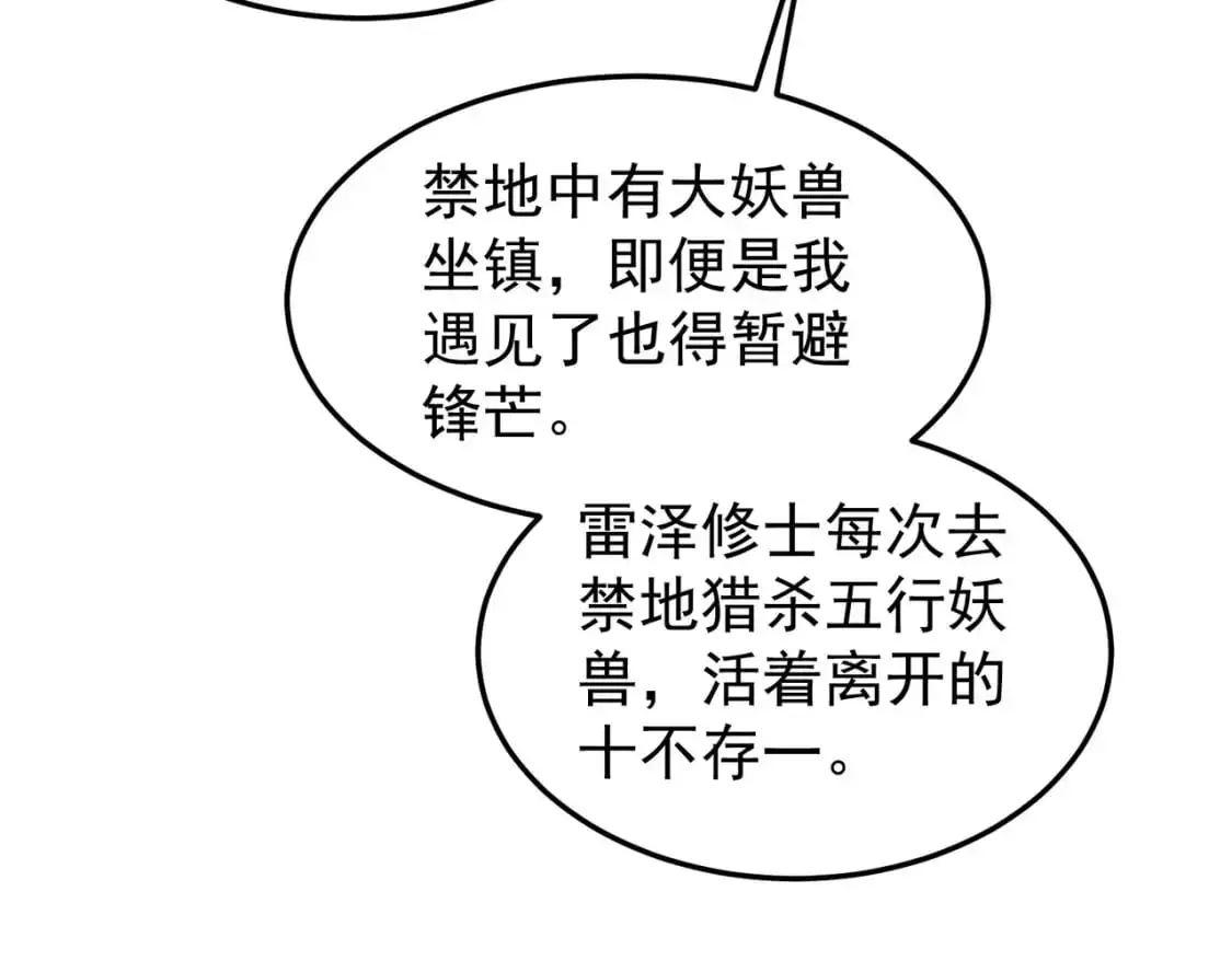 62五大禁地87