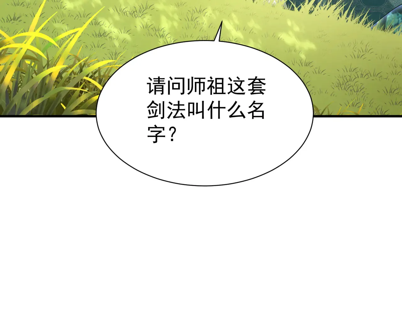85传承佩剑38