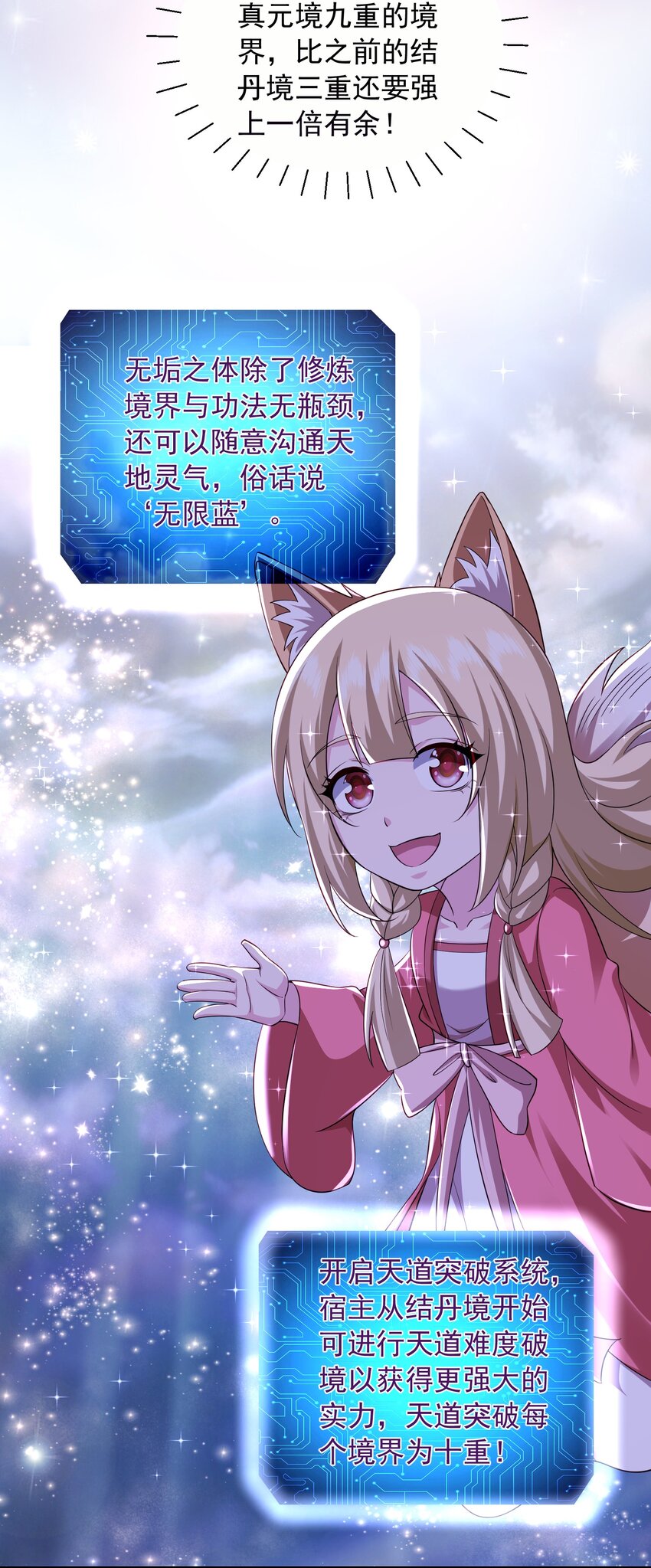 8千倍暴击！无垢之体！20