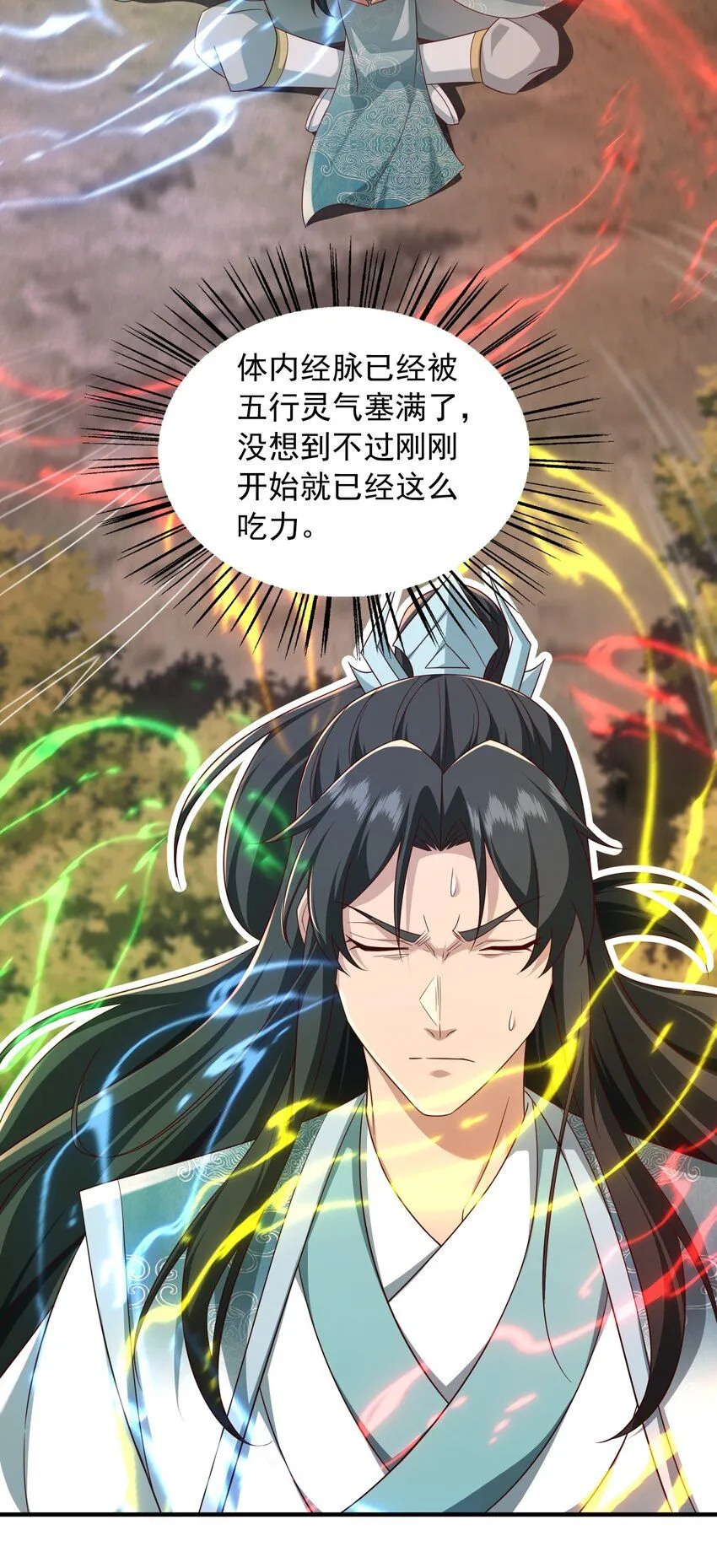 46结丹雷劫6