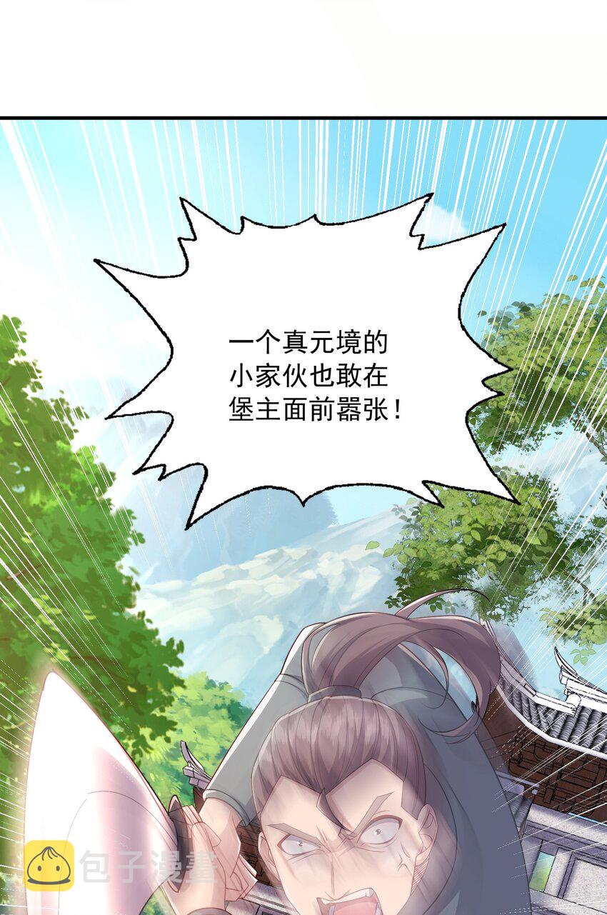 8千倍暴击！无垢之体！45
