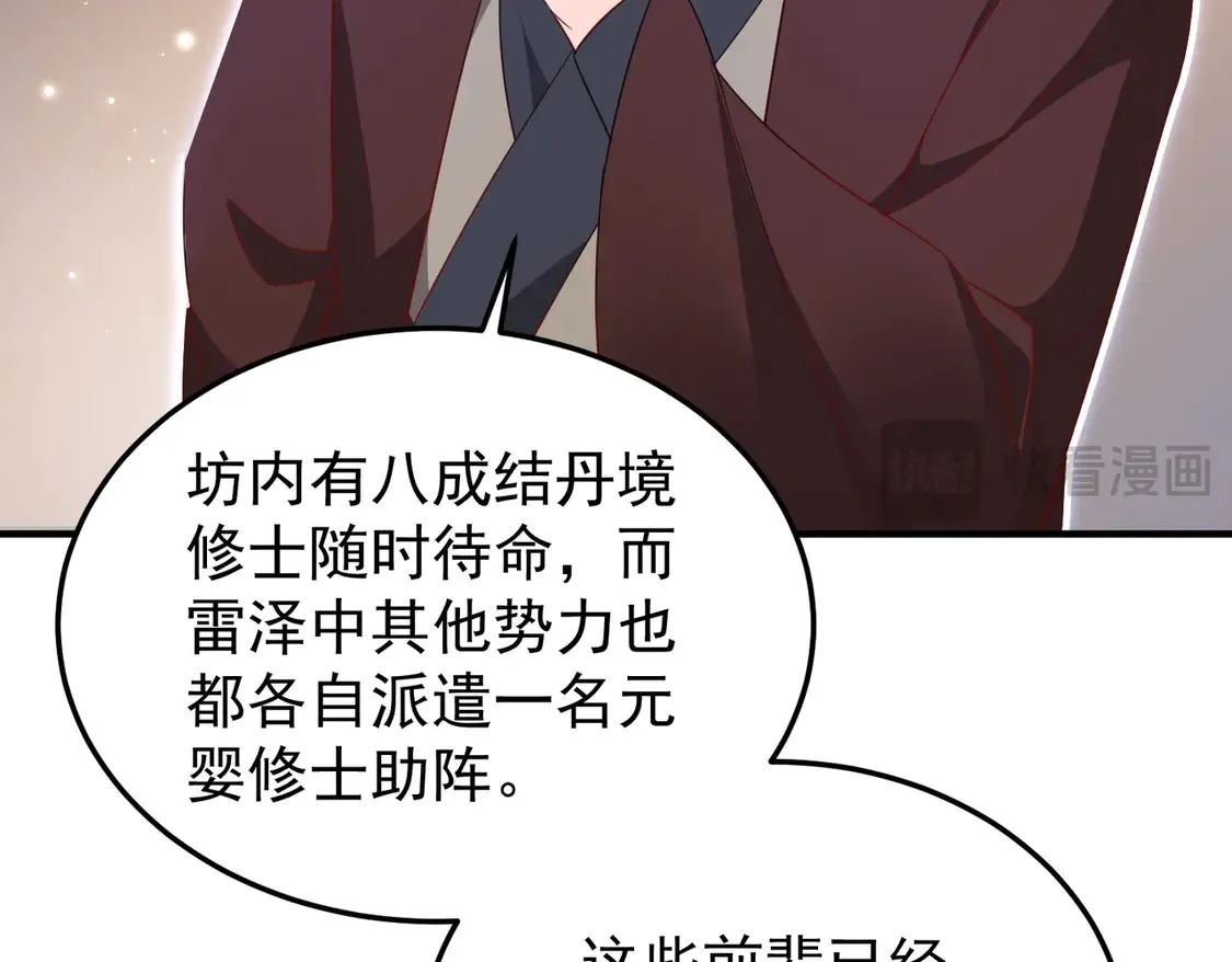 80弟子渡劫107