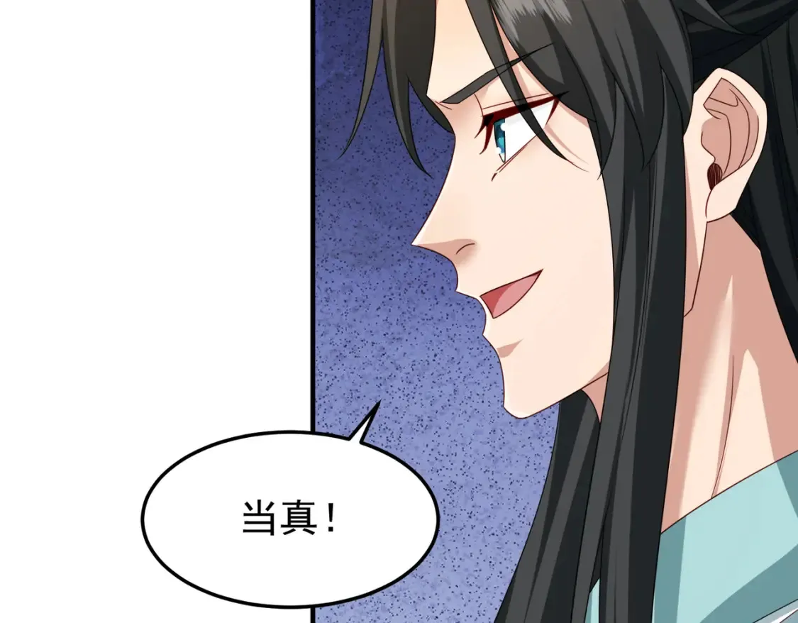 74邀请你加入九剑山73