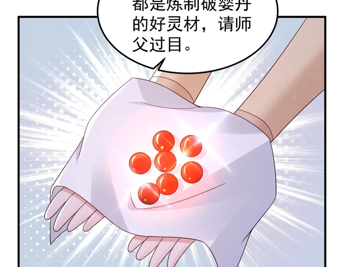 75五行灵气6