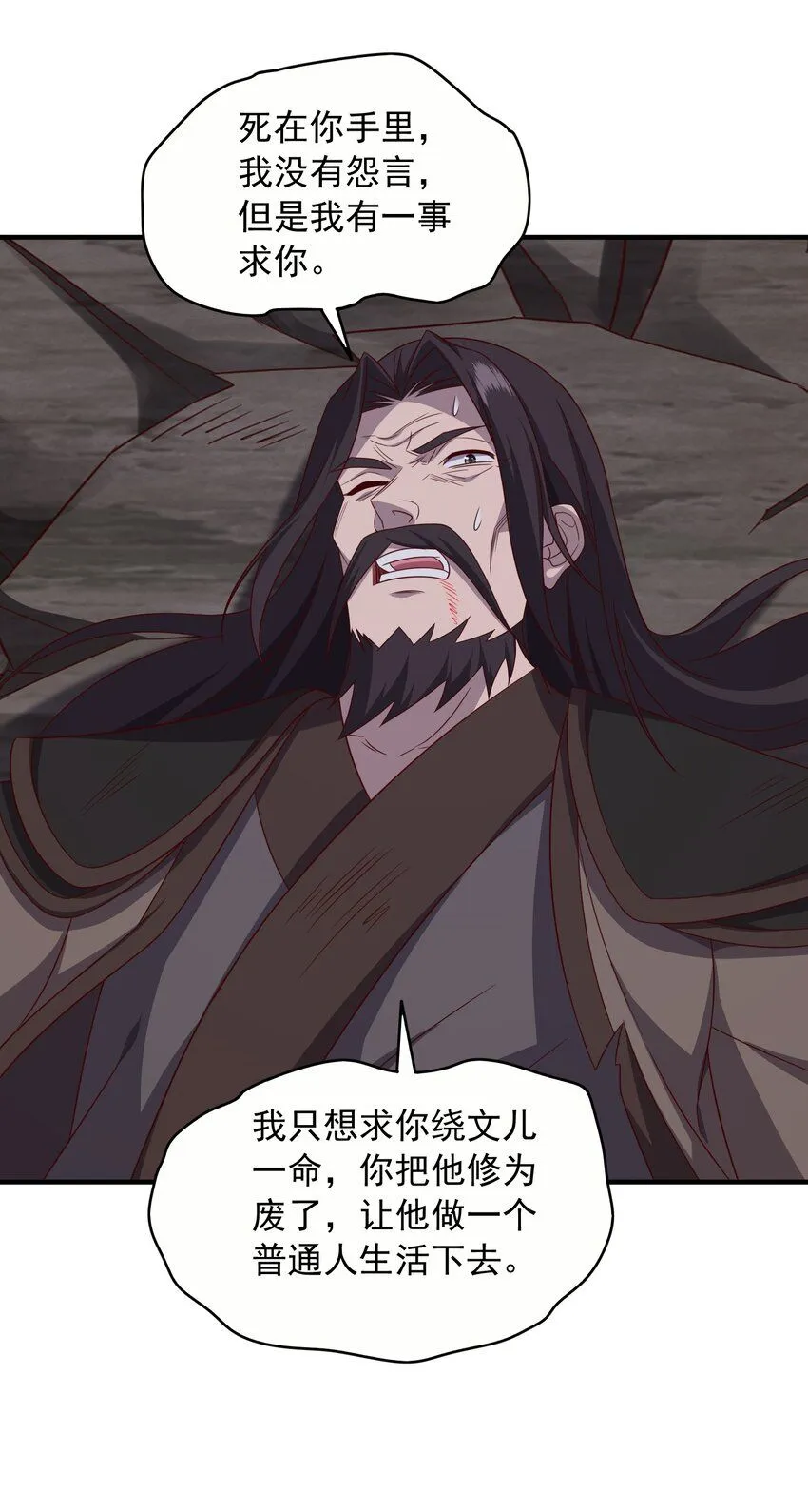 50百年恩怨两清22