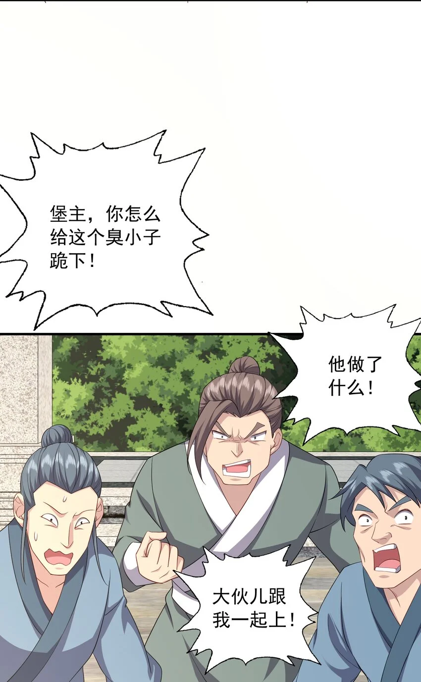 9剑随意动14