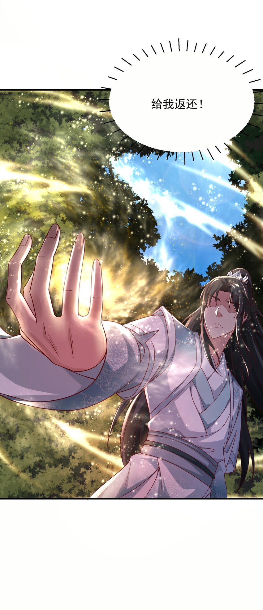 15返还两千万灵石！25