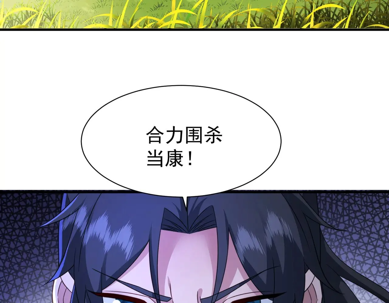 88围杀当康8