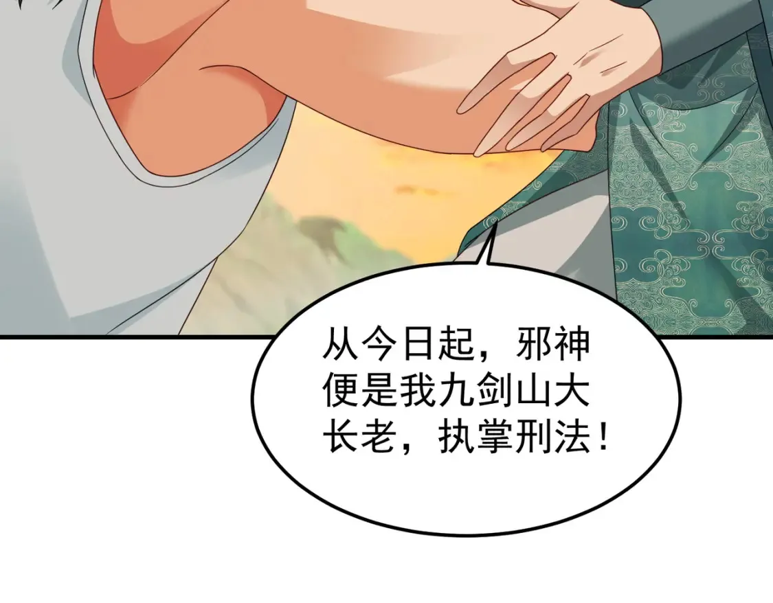 74邀请你加入九剑山78