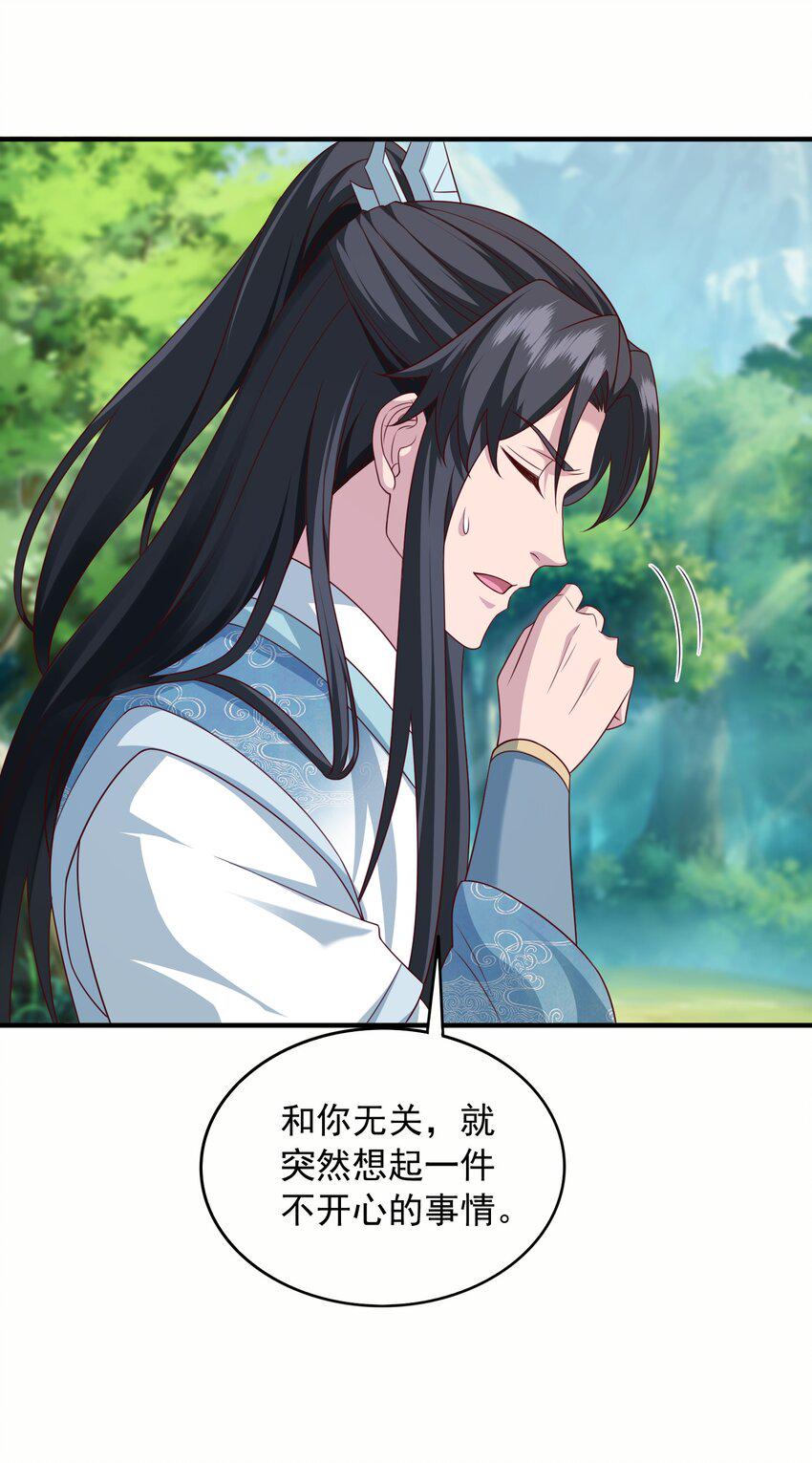 26难道他是元婴老怪18