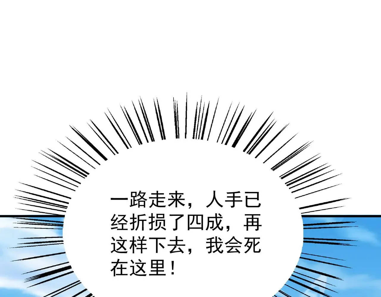 86隐世超级宗门？43