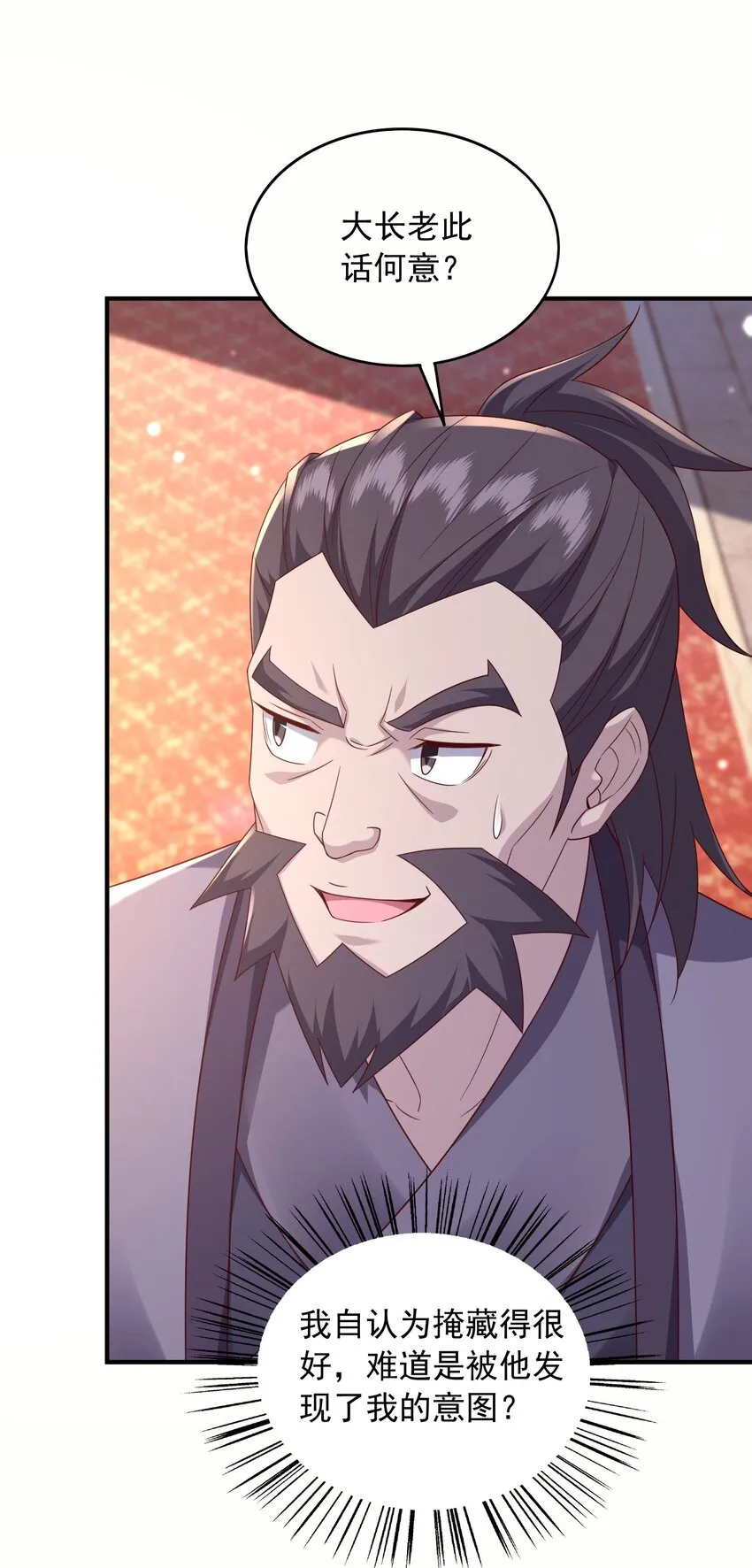 34你的师父不会来6