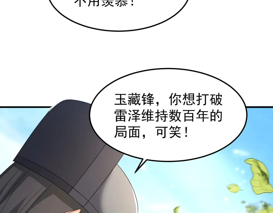 82免费丹药85