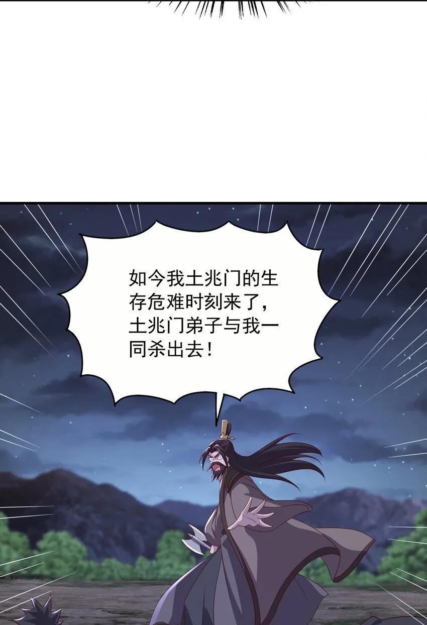 49天道结丹，逆天改命！33