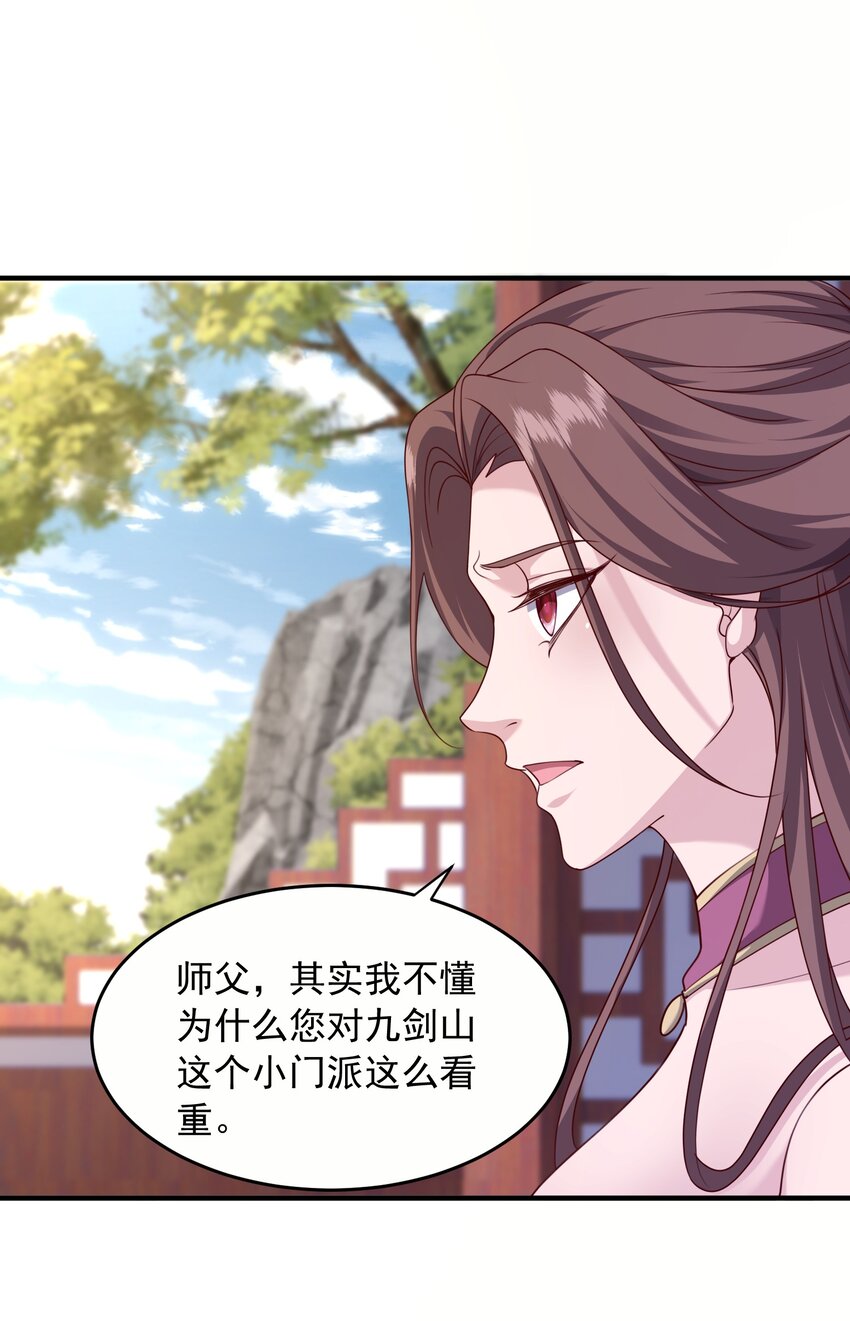 28把玉藏峰带回来43