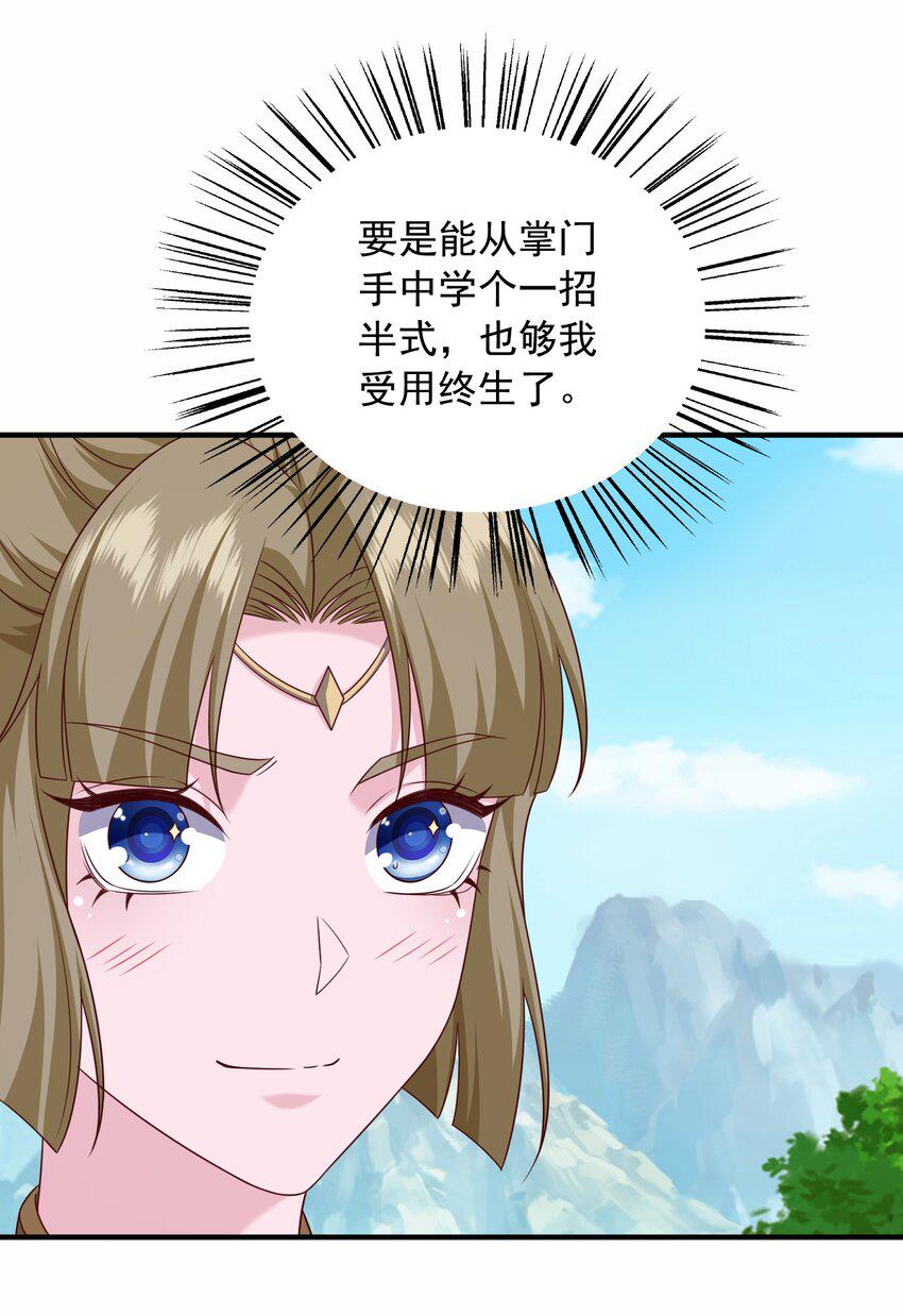 26难道他是元婴老怪4