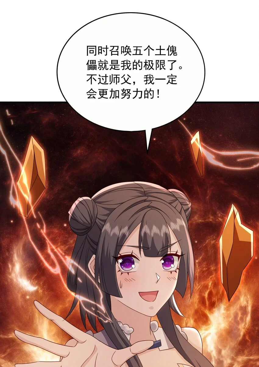 55天阶土行法术11