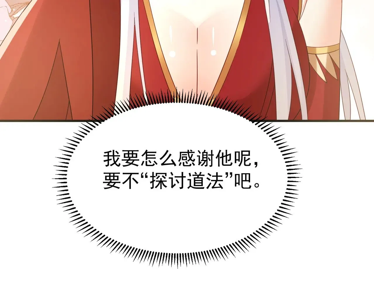 87你到底是谁19