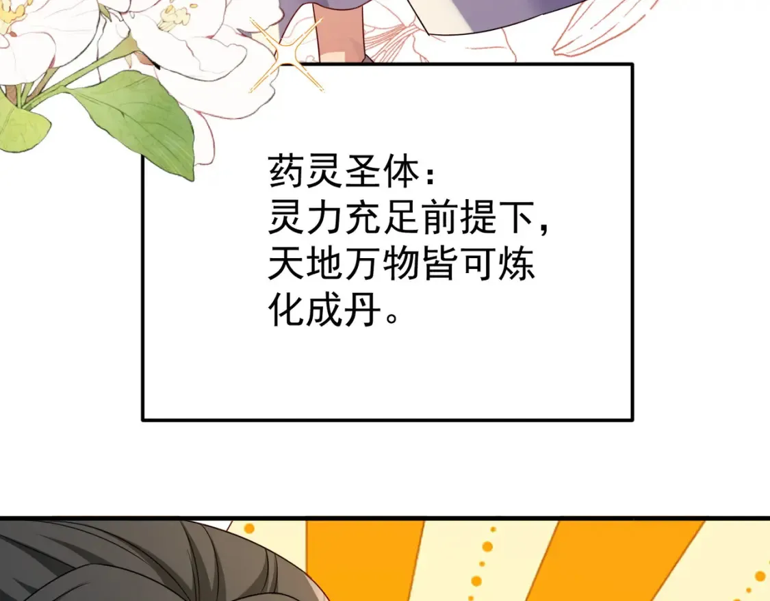 73收徒81