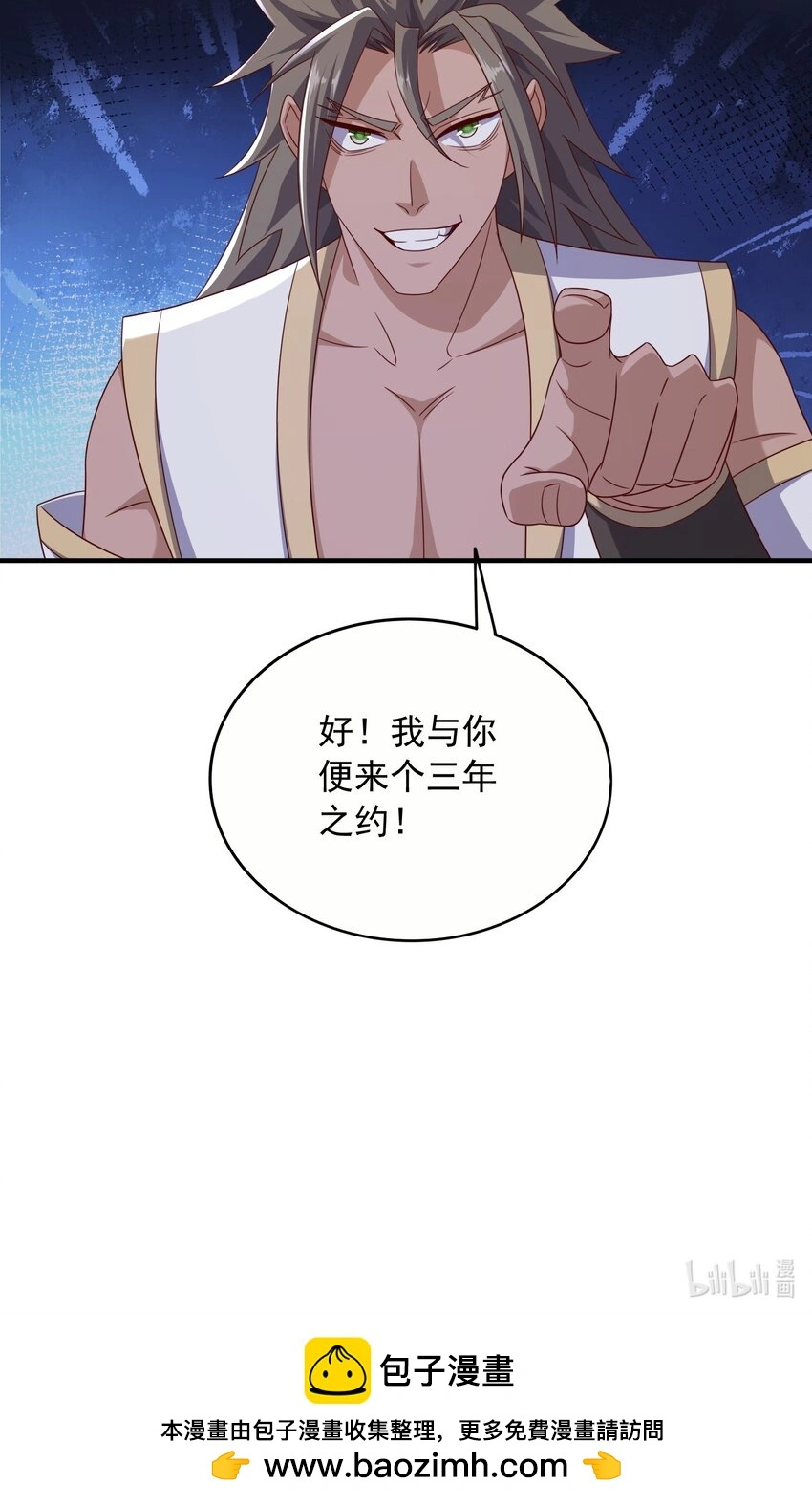 52灭元婴28
