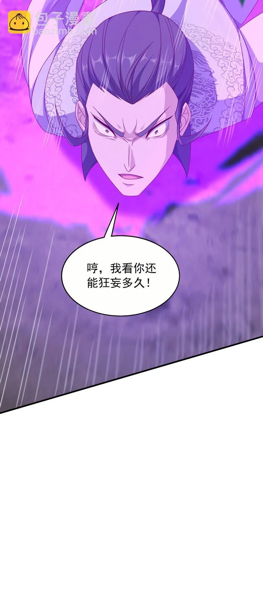 48第二道雷劫29