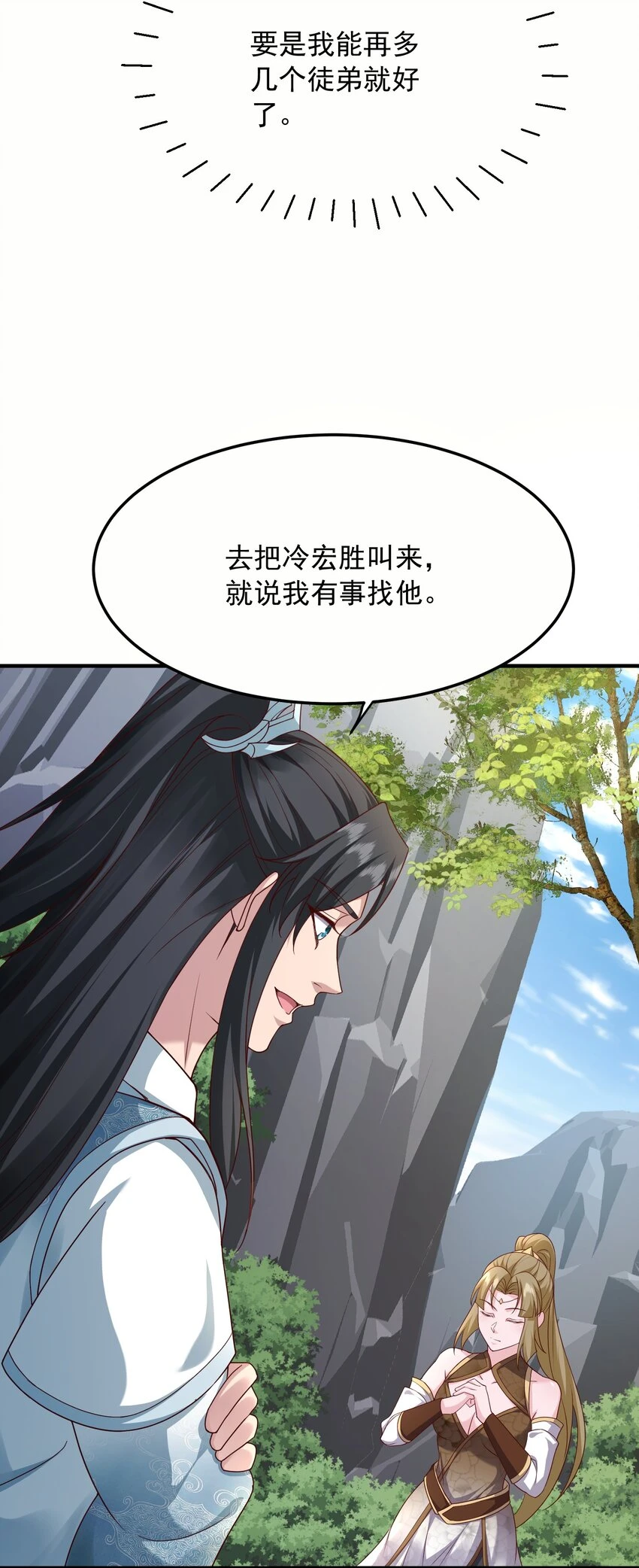 21再次授徒32
