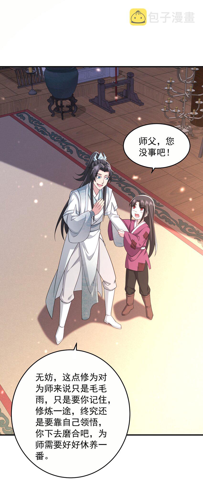 8千倍暴击！无垢之体！7