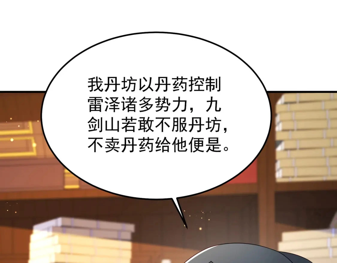 63跟我走，否则死49