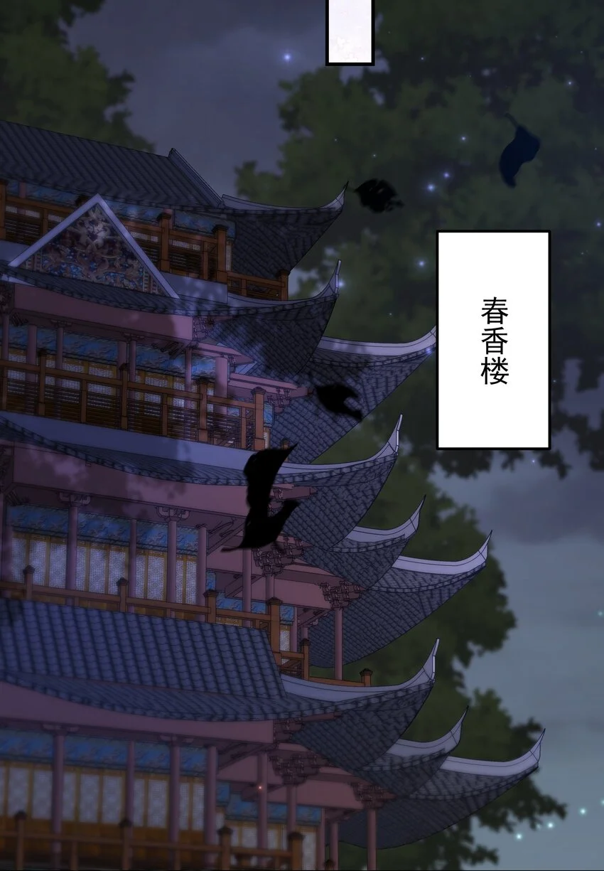 61春香楼21
