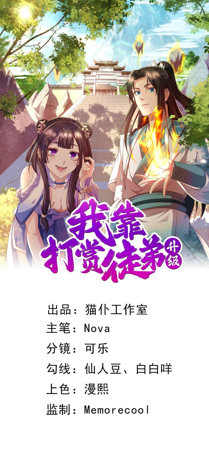 26难道他是元婴老怪0