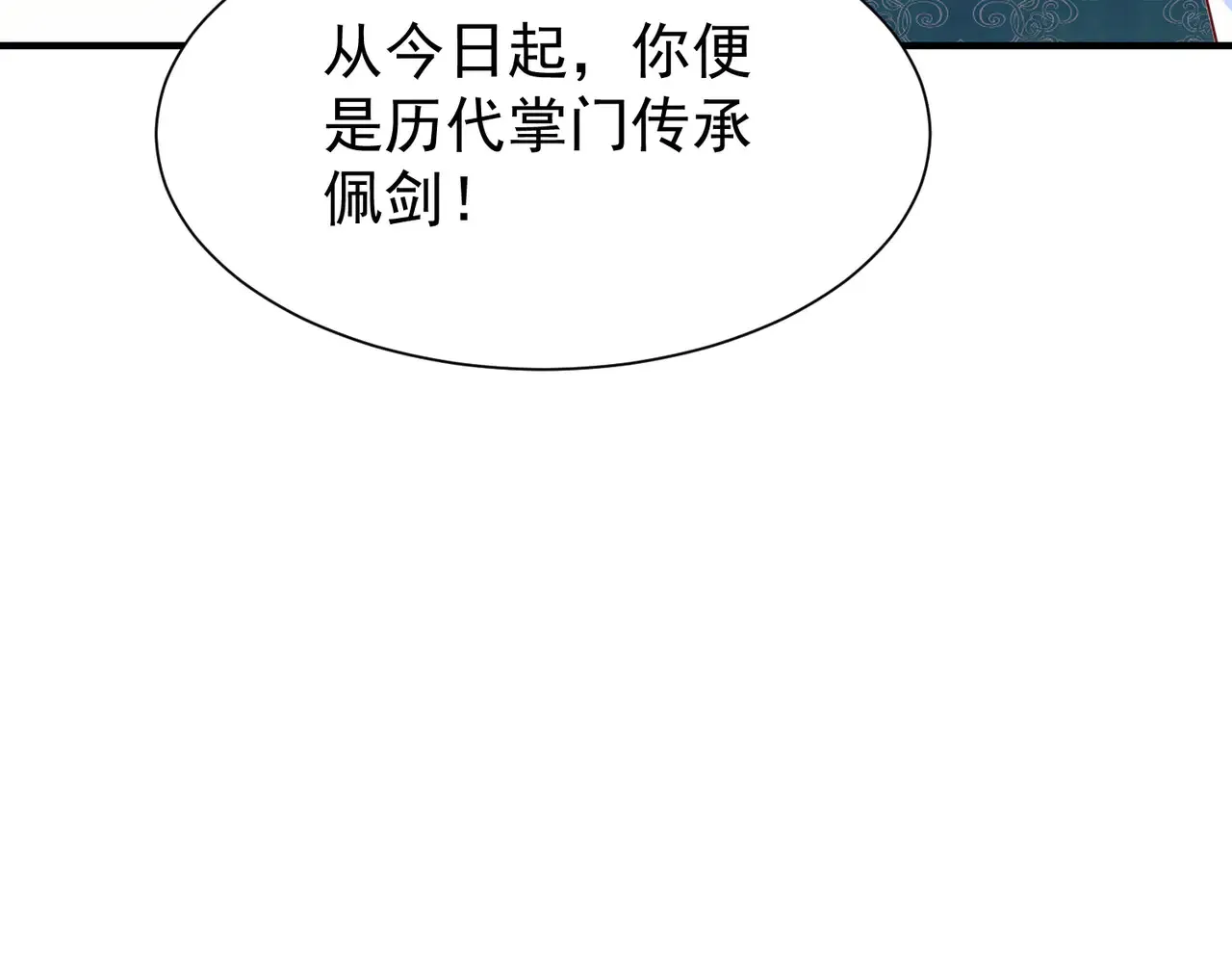 85传承佩剑71