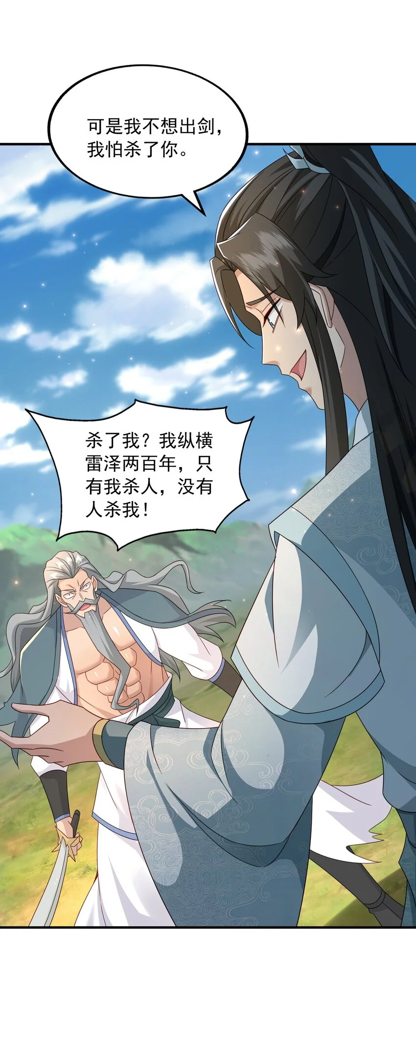 58攻上马阳帮31