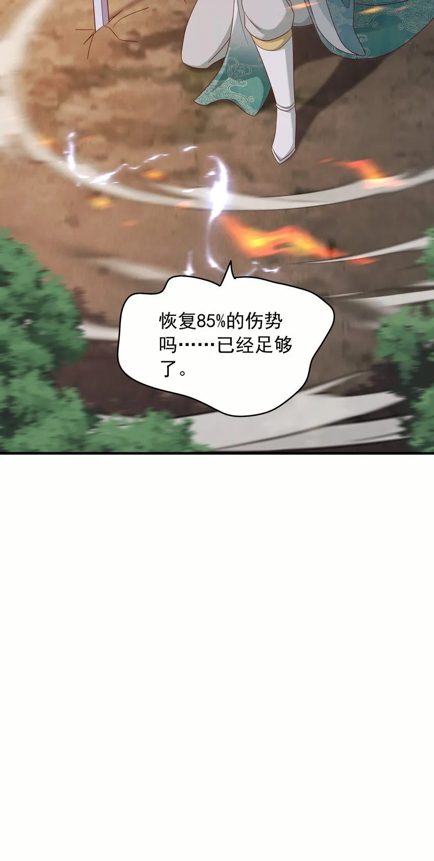 48第二道雷劫22