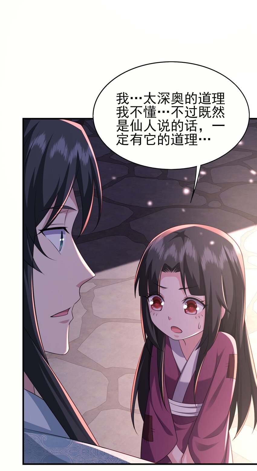 6第二个弟子7