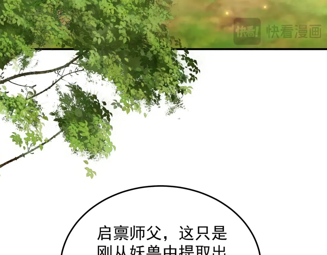 75五行灵气17