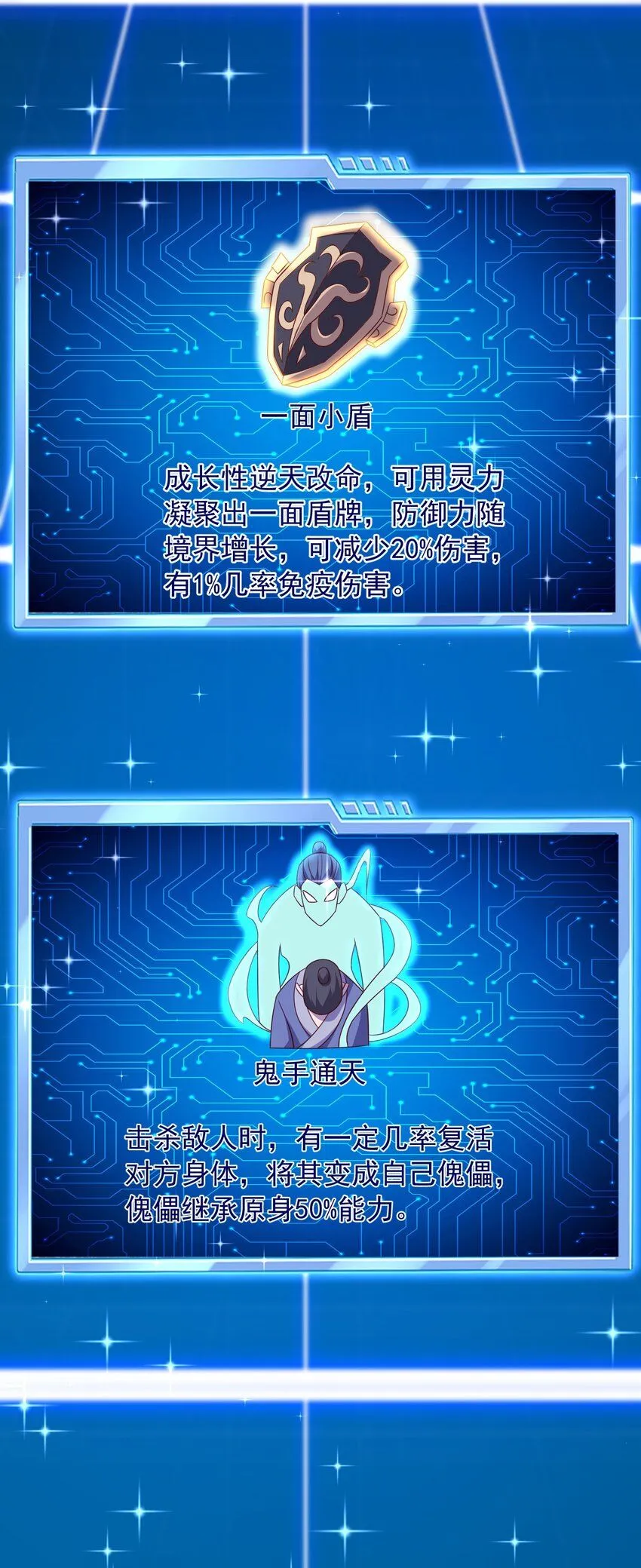 49天道结丹，逆天改命！21