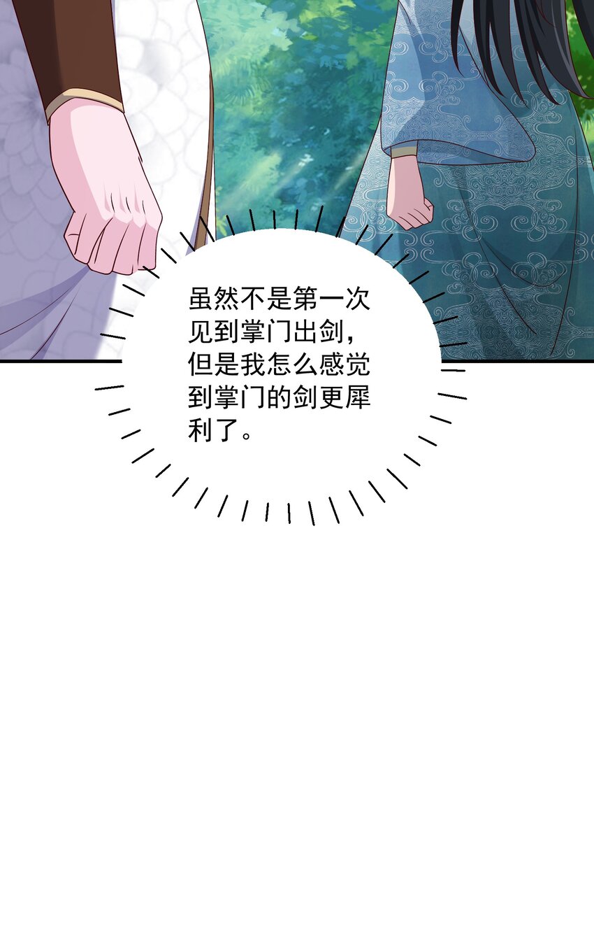 27精纯剑意4