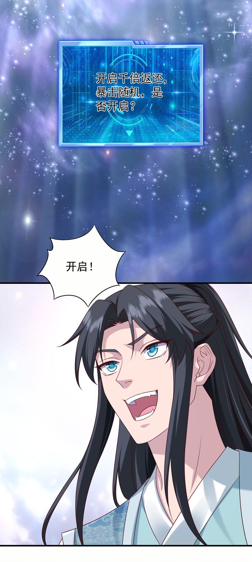 26难道他是元婴老怪11