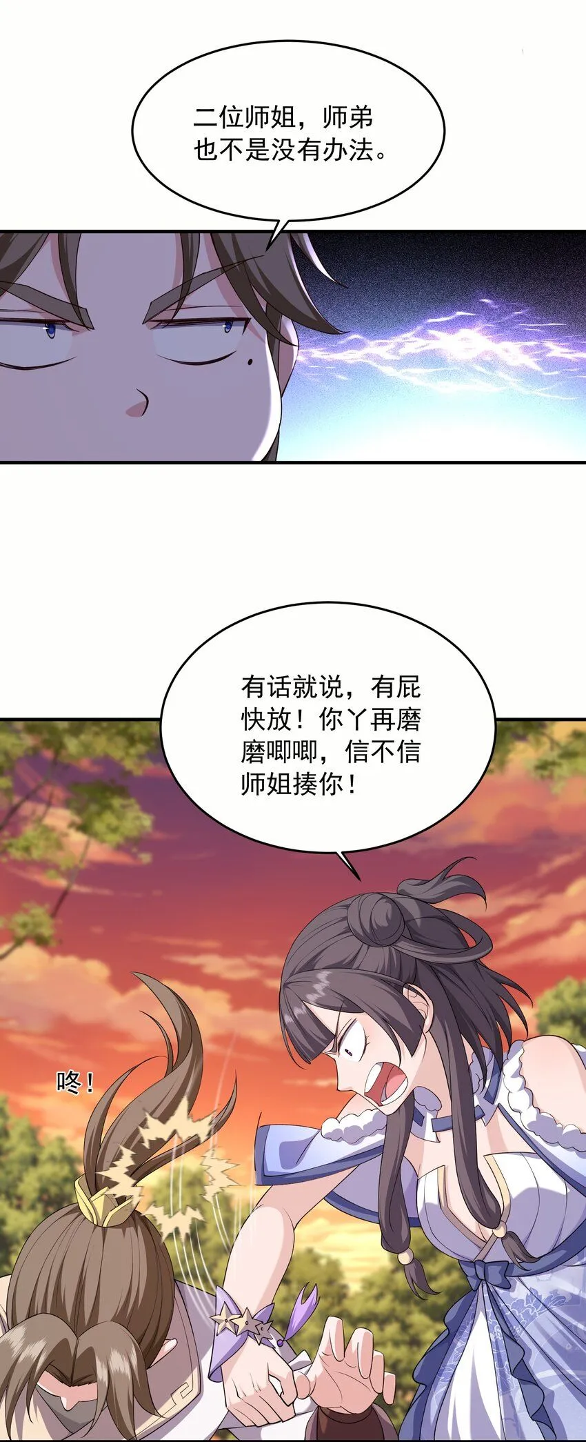 45你欠我一个人情16